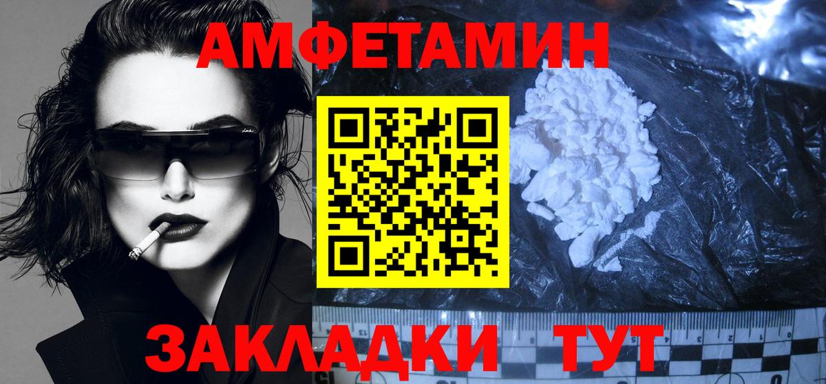 Каменск-Шахтинский  АМФ 98%  Вход с VPN 