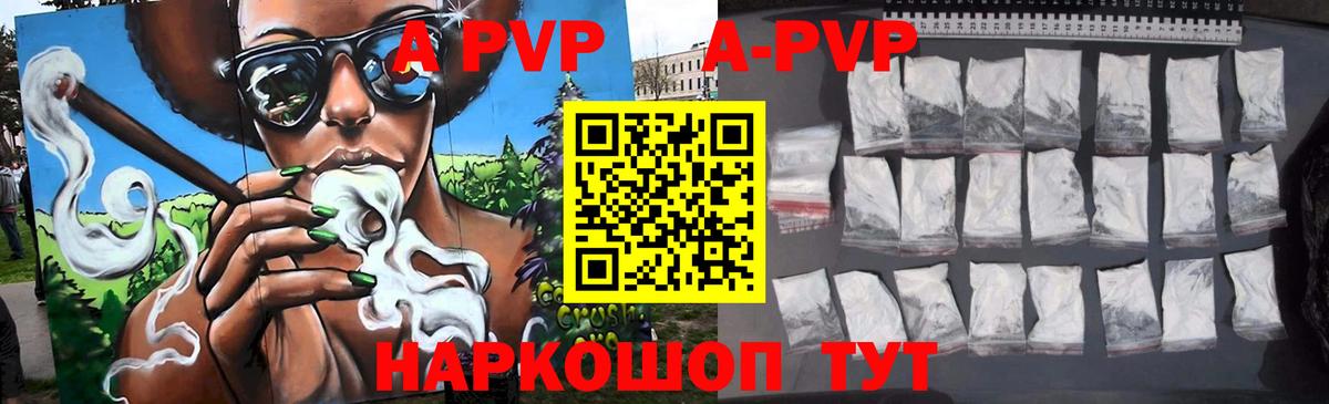 Alpha PVP СК КРИС Каменск-Шахтинский