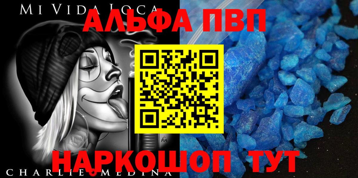 Alpha PVP кристаллы  купить наркотик  А ПВП кристаллы  Alpha-PVP крисы CK  Каменск-Шахтинский  Вход с VPN 