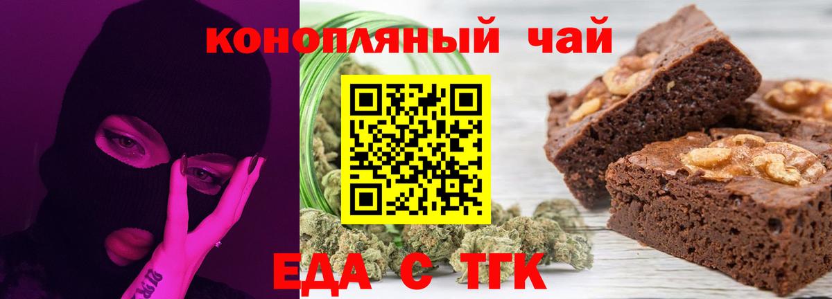 Canna-Cookies марихуана  Вход с VPN  Каменск-Шахтинский 