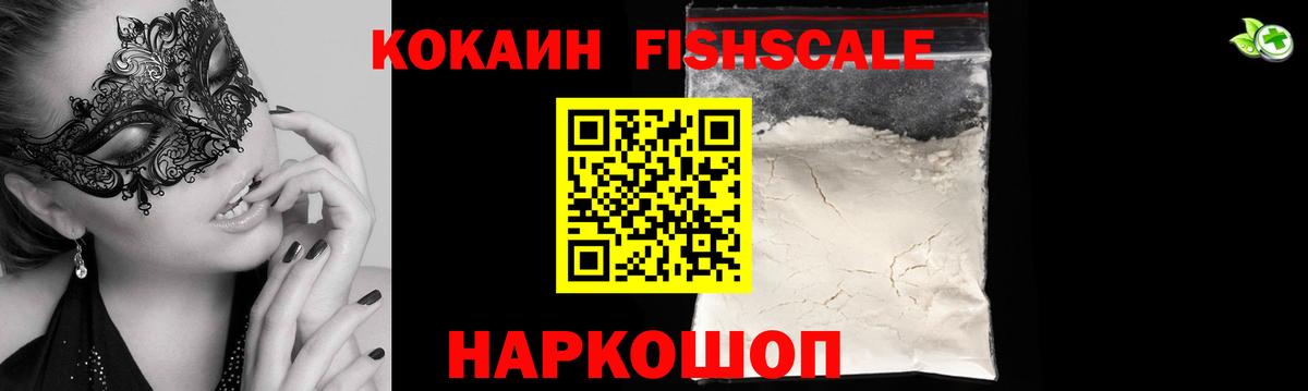 КОКАИН VHQ Каменск-Шахтинский