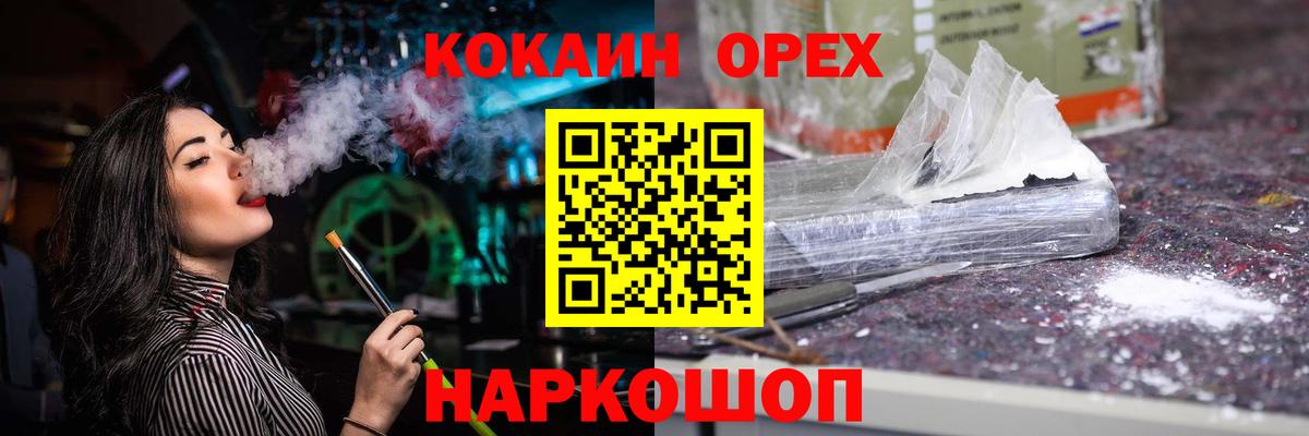 Каменск-Шахтинский  где найти наркотики  Вход с VPN  Кокаин 98% 