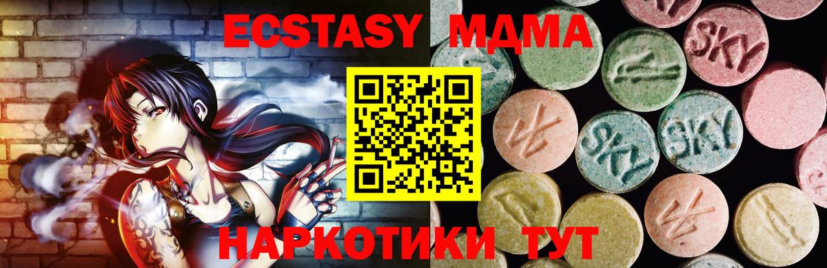 Каменск-Шахтинский  Ecstasy 280мг  ЭКСТАЗИ XTC  Вход с VPN 