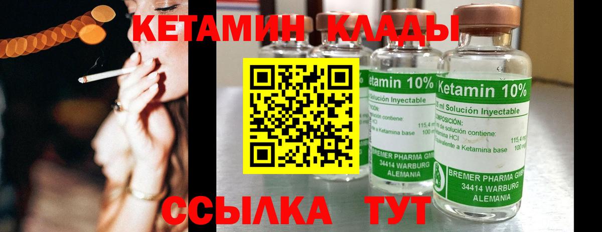 Кетамин VHQ Каменск-Шахтинский