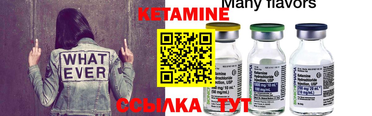 Каменск-Шахтинский  КЕТАМИН VHQ  Кетамин VHQ  Вход с VPN 