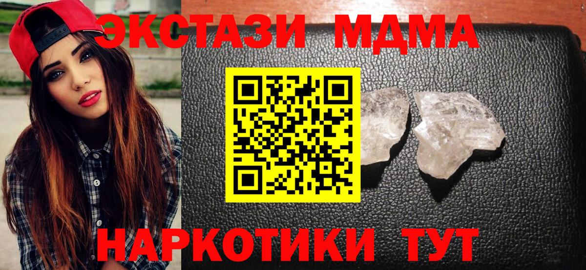 МДМА Molly  Вход с VPN  МДМА  Каменск-Шахтинский 