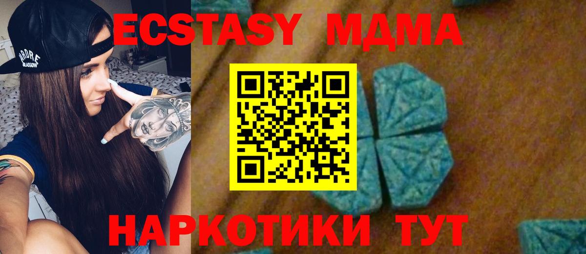 MDMA молли Каменск-Шахтинский