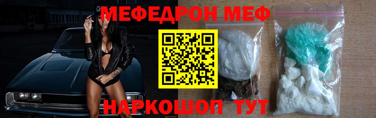 Каменск-Шахтинский  Меф  Вход с VPN  Меф VHQ  МЯУ-МЯУ mephedrone 