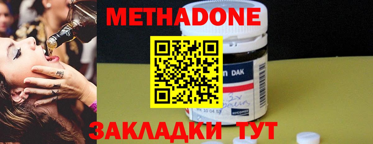 Метадон VHQ  Вход с VPN  Каменск-Шахтинский 