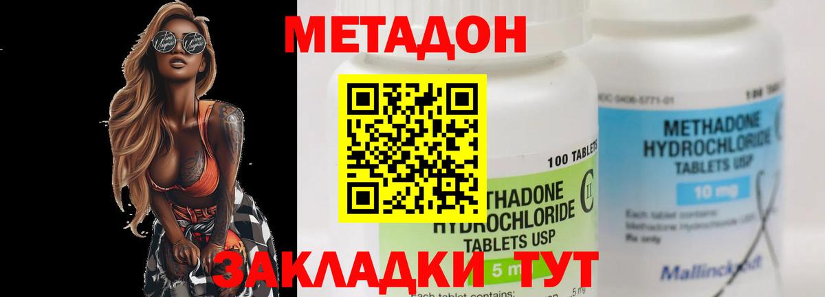 Метадон белоснежный Каменск-Шахтинский