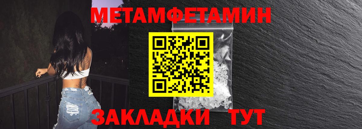 Первитин кристалл  Вход с VPN  Первитин кристалл  Каменск-Шахтинский 