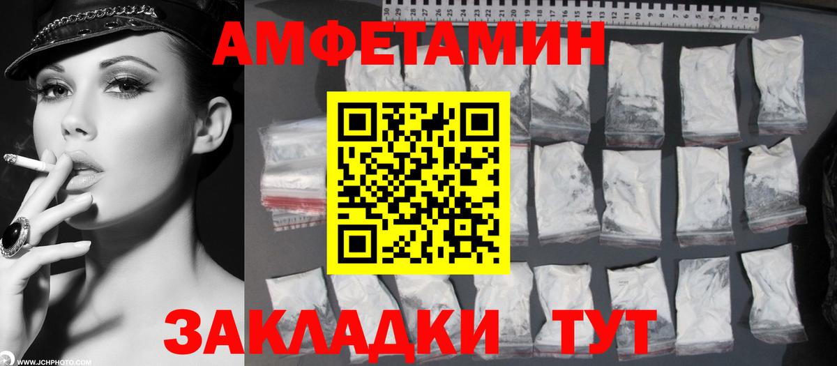 Первитин кристалл Каменск-Шахтинский