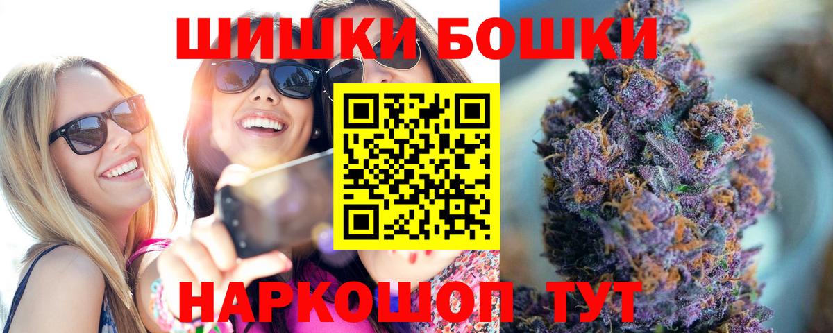 Бошки марихуана гибрид Каменск-Шахтинский